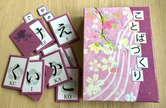 デイサービスで脳トレにもなる高齢者向けレクリエーションゲーム『ことばづくり』/こねこの手